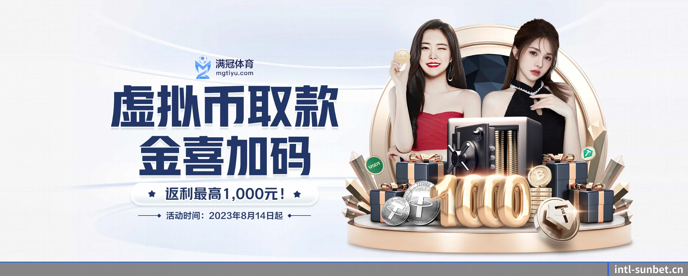 sunbet申博 APP 界面